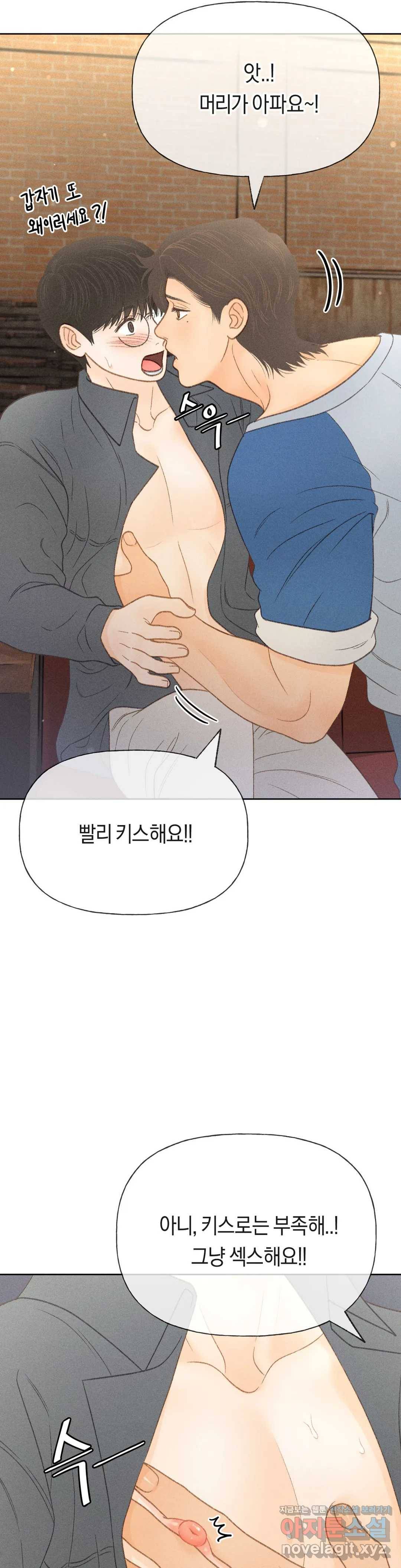 아네모네 극장 17화 4