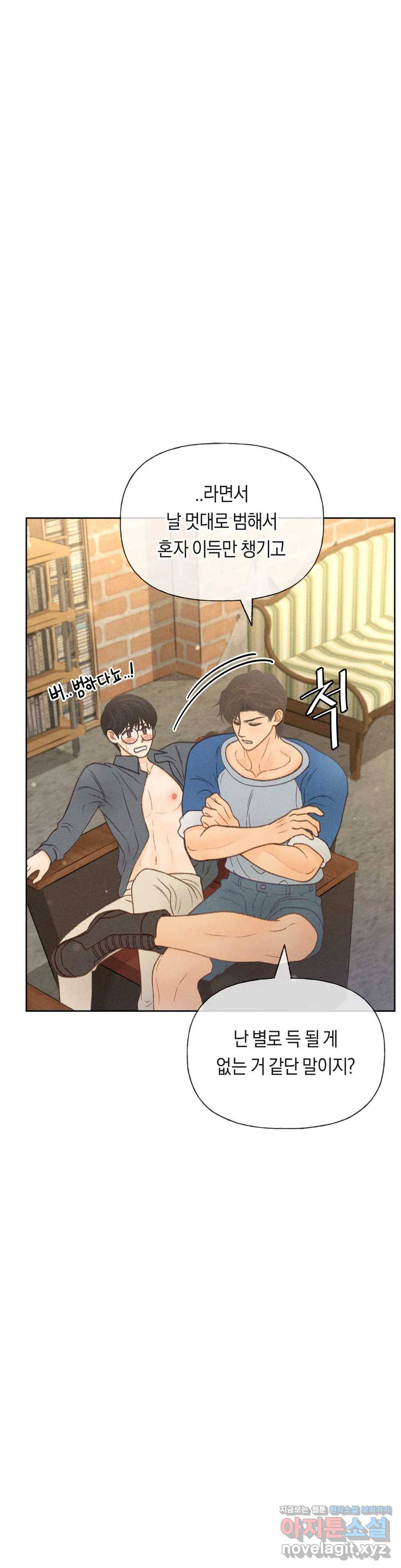 아네모네 극장 17화 6