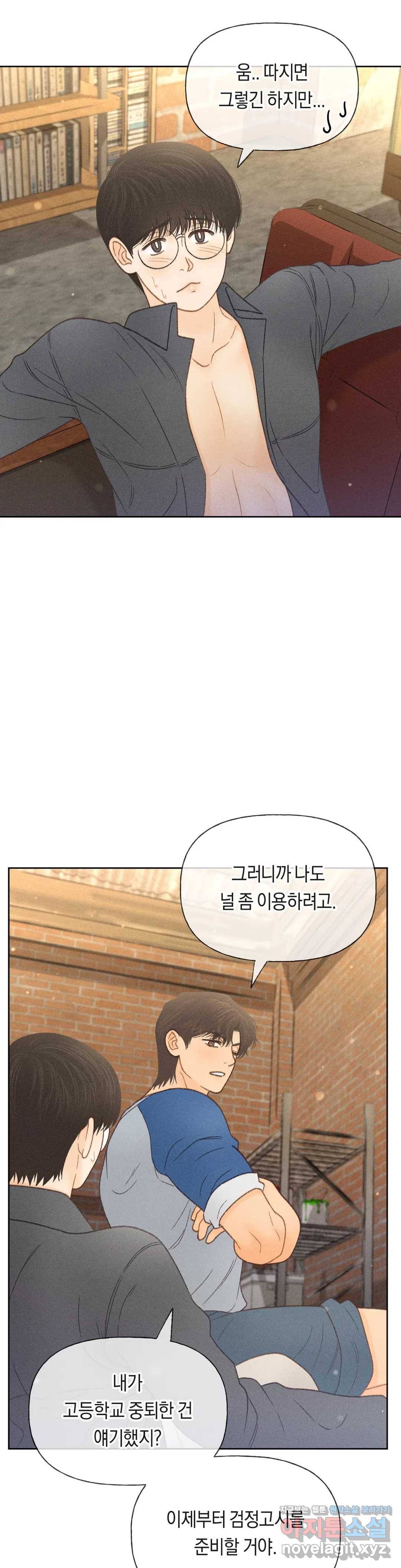 아네모네 극장 17화 7