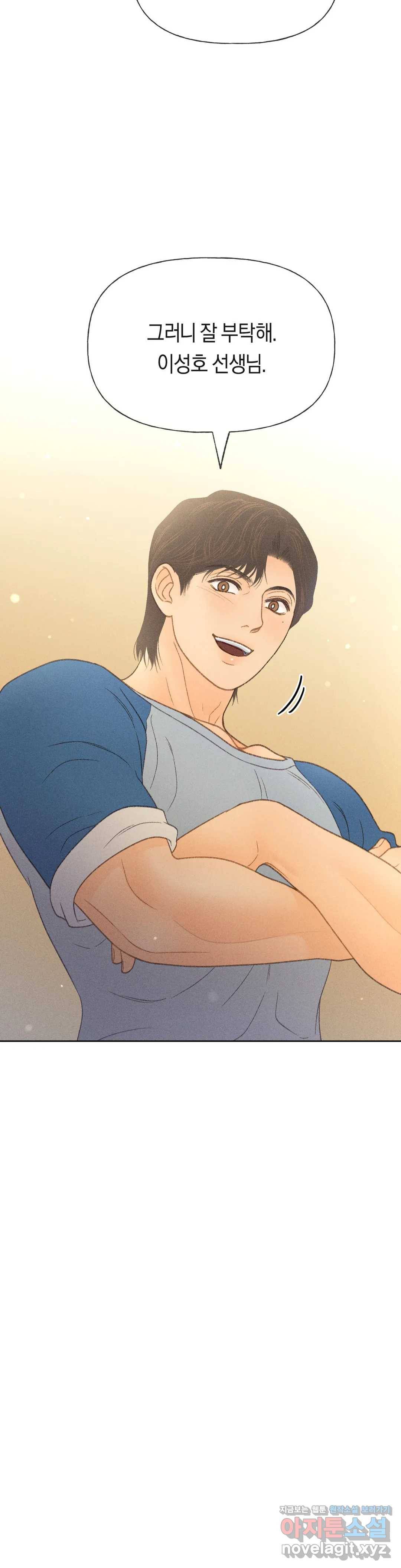 아네모네 극장 17화 8