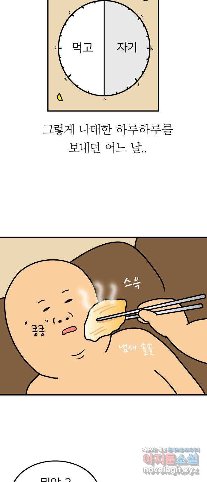 감자마을 후기 3