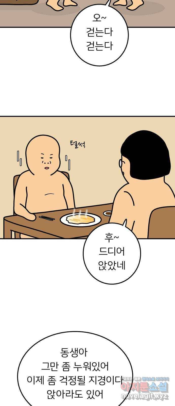 감자마을 후기 5