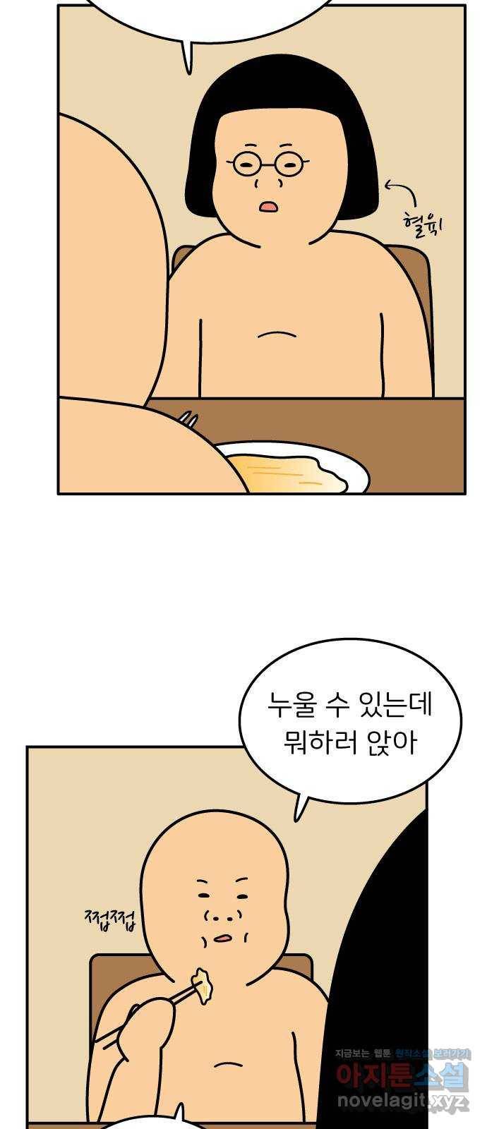 감자마을 후기 6