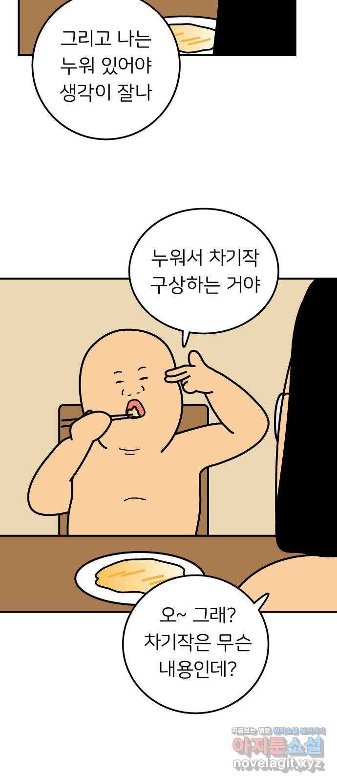 감자마을 후기 7