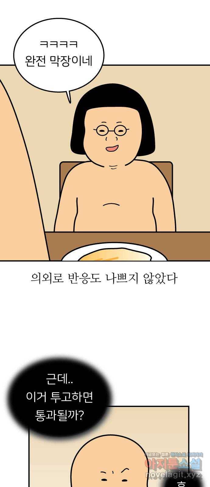 감자마을 후기 10
