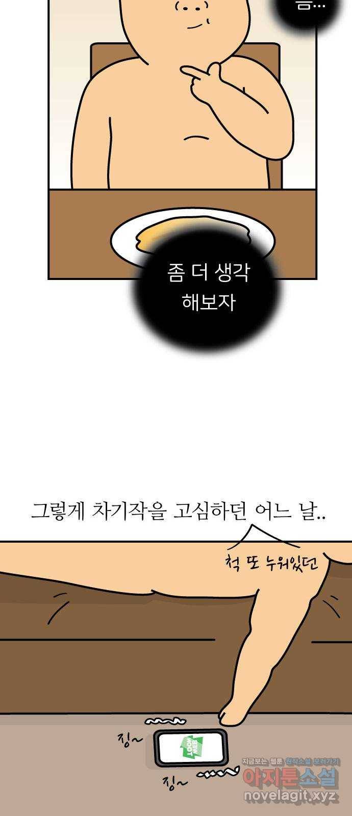 감자마을 후기 11