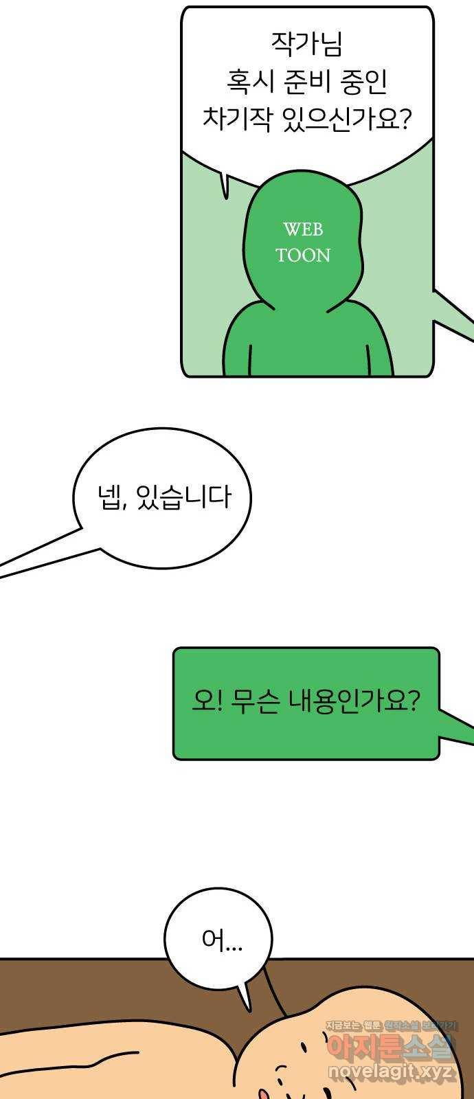 감자마을 후기 13