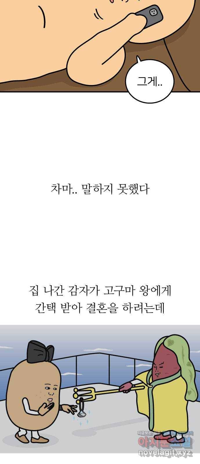 감자마을 후기 14