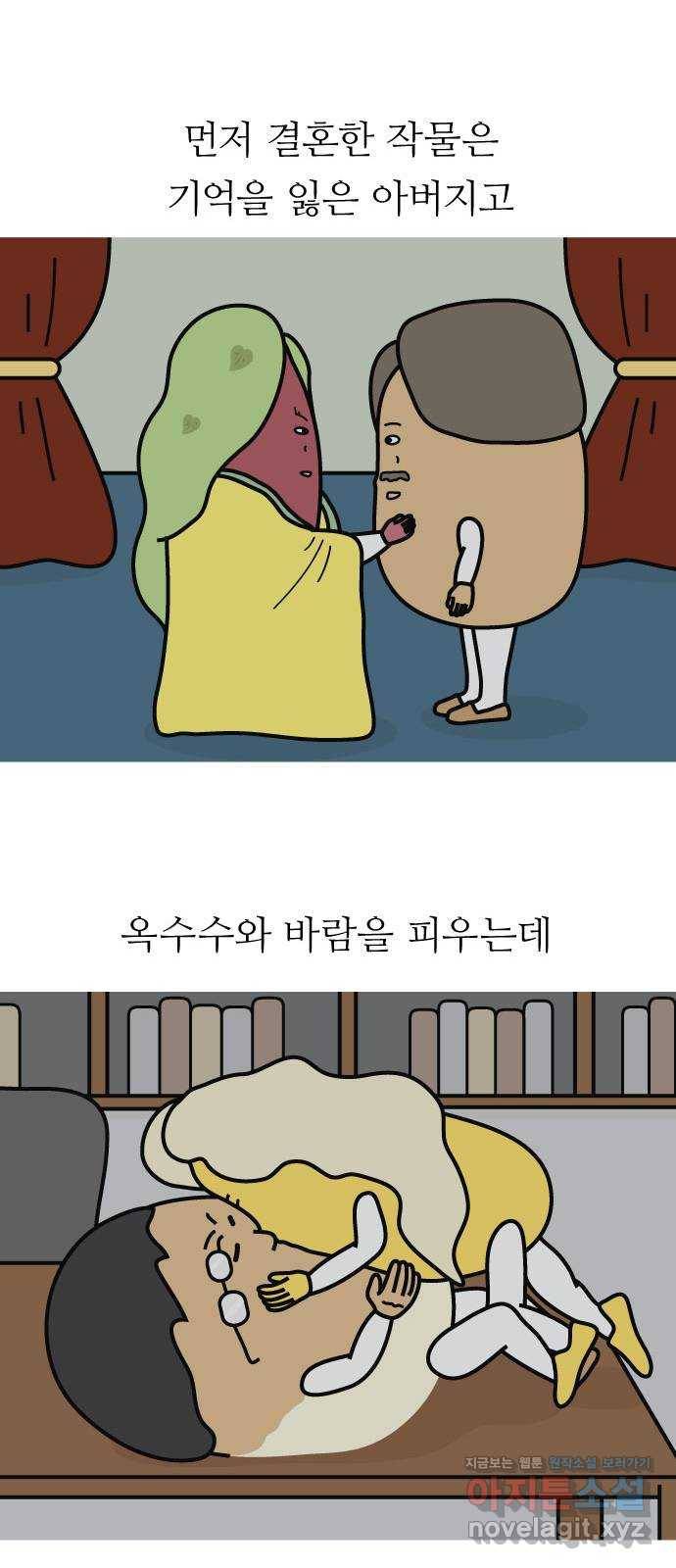 감자마을 후기 15