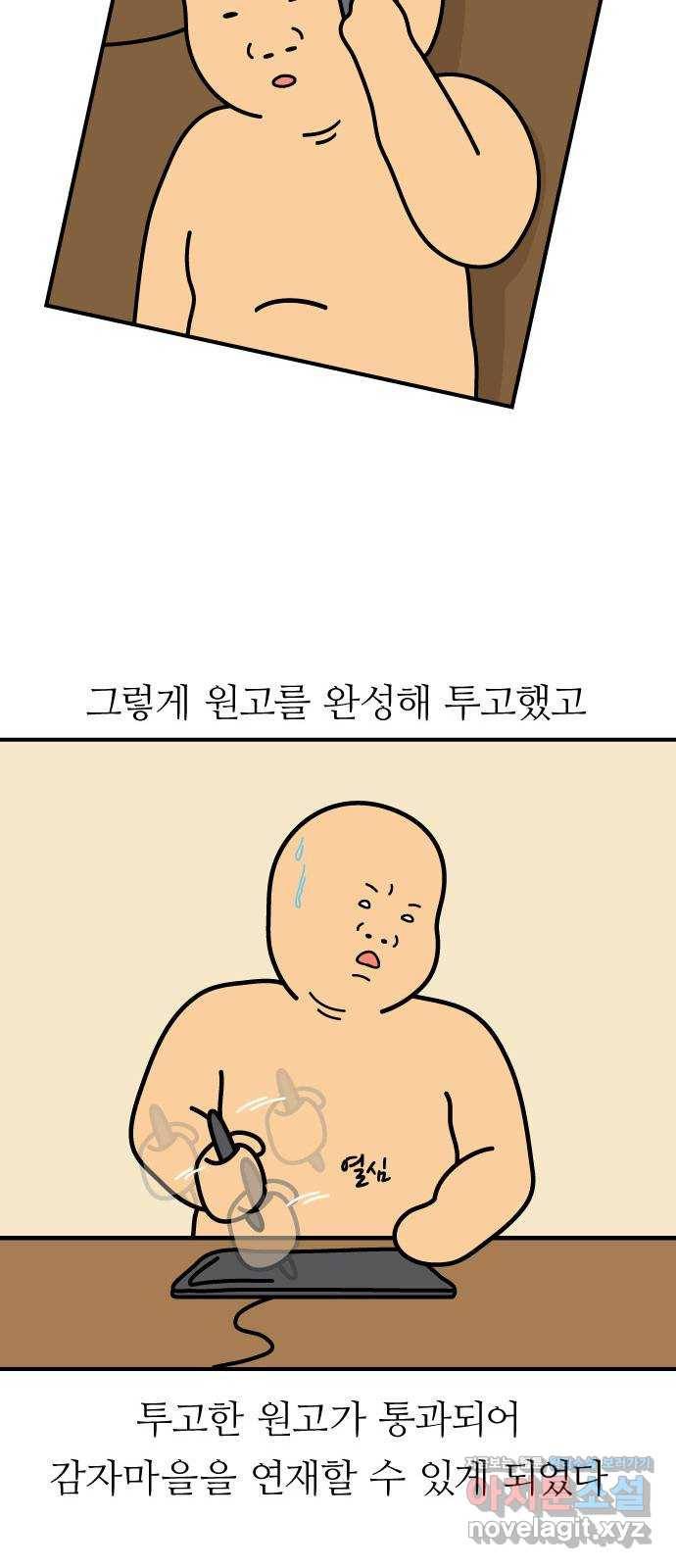 감자마을 후기 17