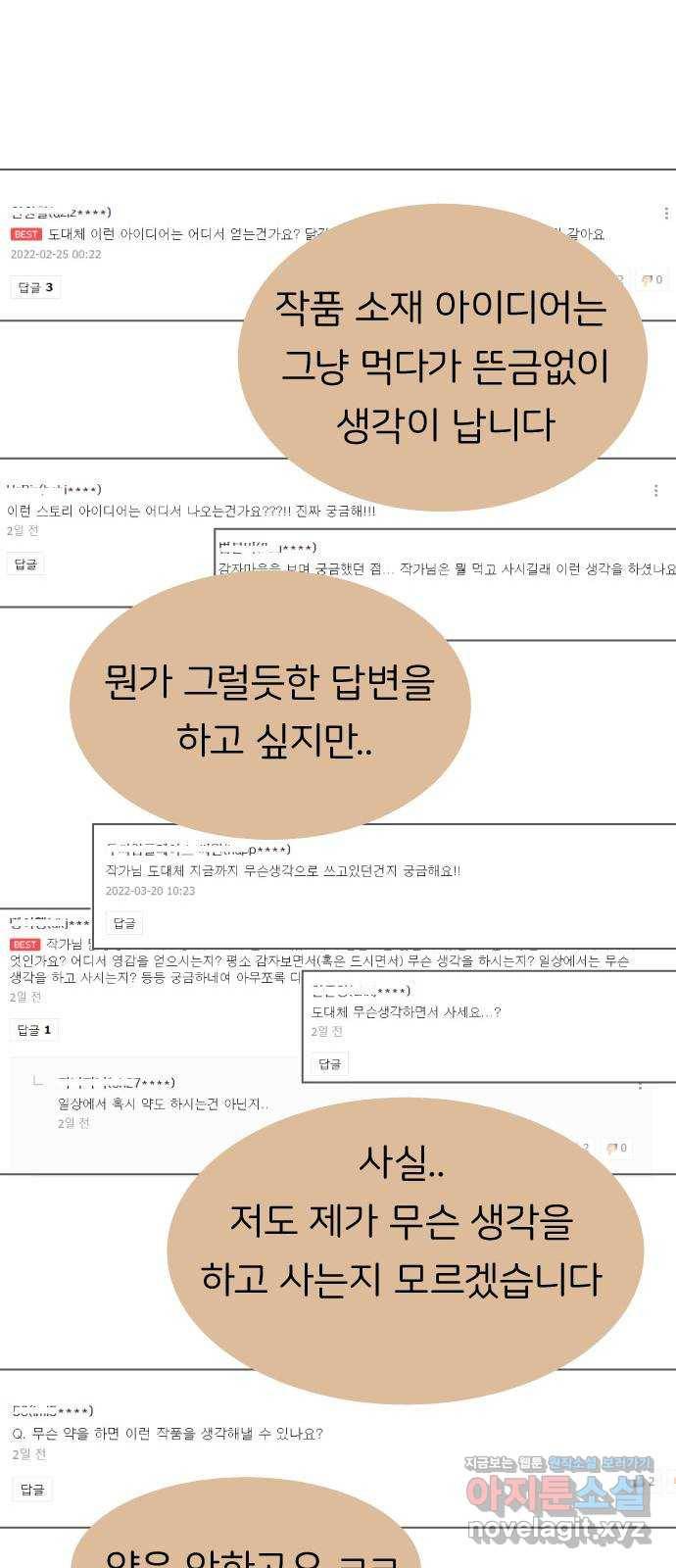 감자마을 후기 19