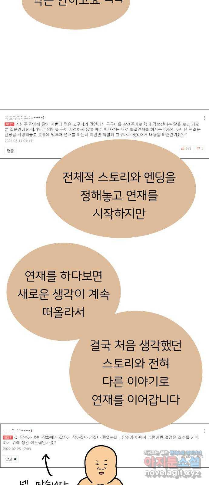감자마을 후기 20