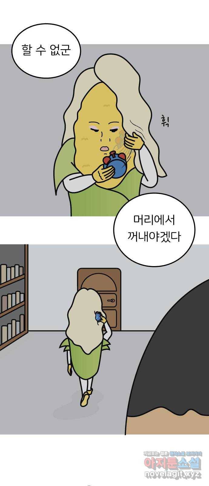 감자마을 후기 22