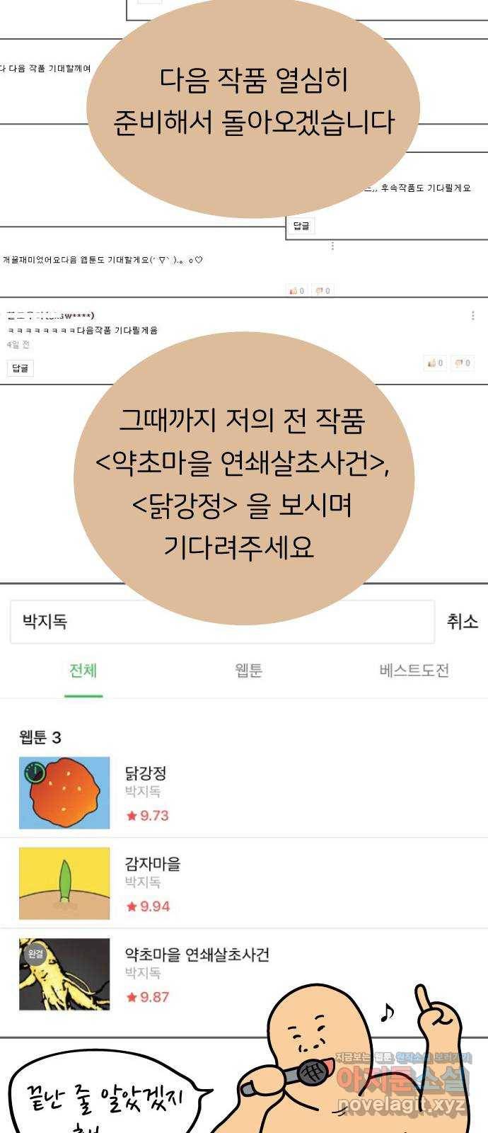 감자마을 후기 27