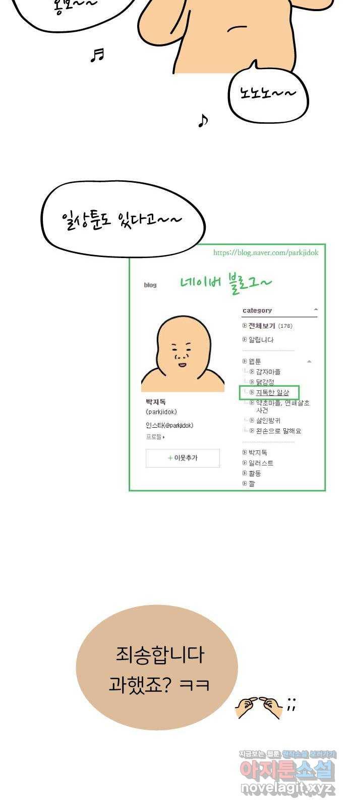 감자마을 후기 28