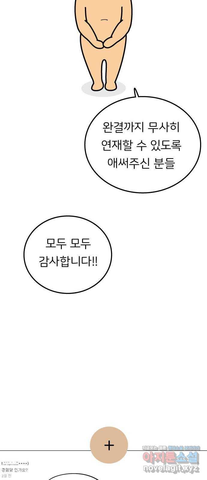 감자마을 후기 30
