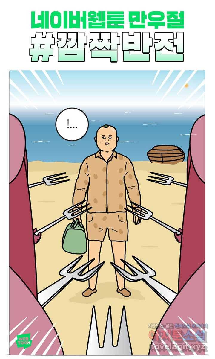 감자마을 후기 32