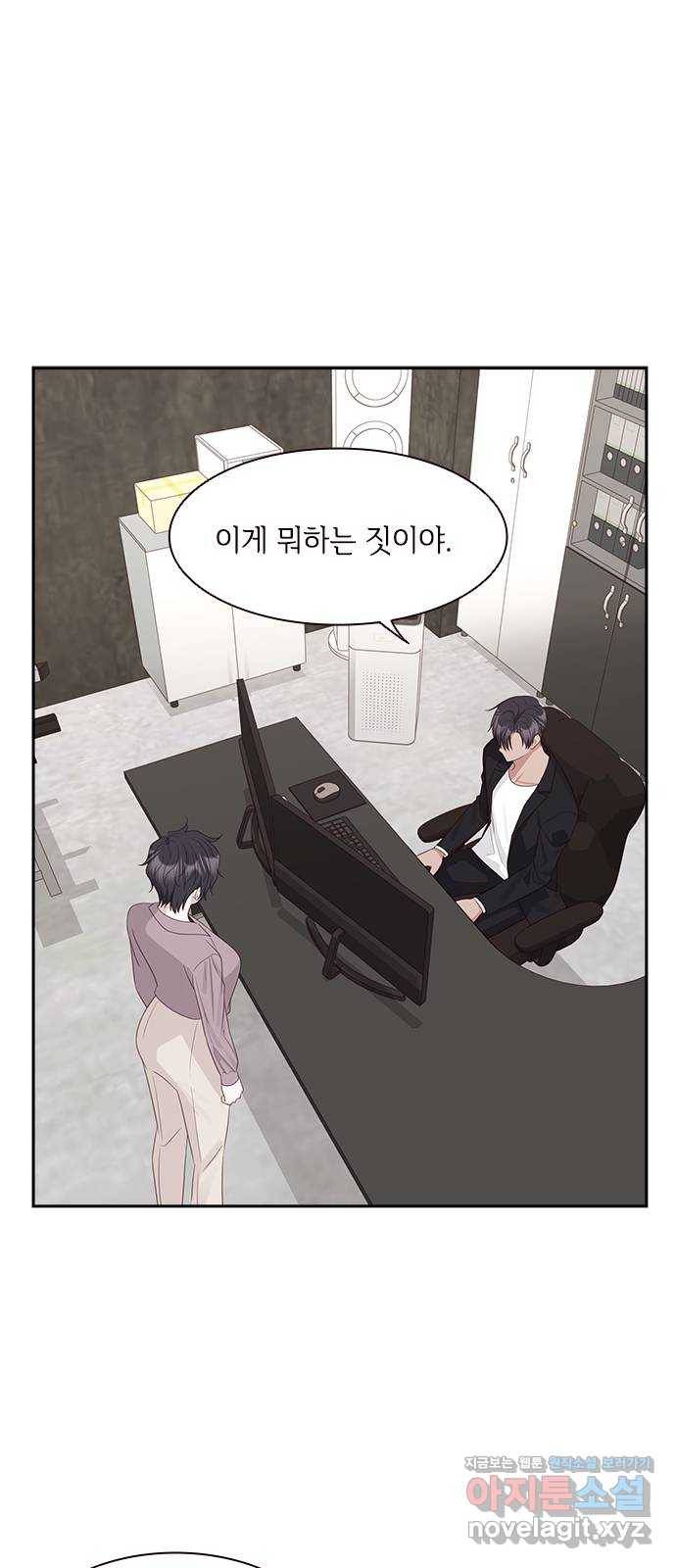 구남친이 내게 반했다 92화 1
