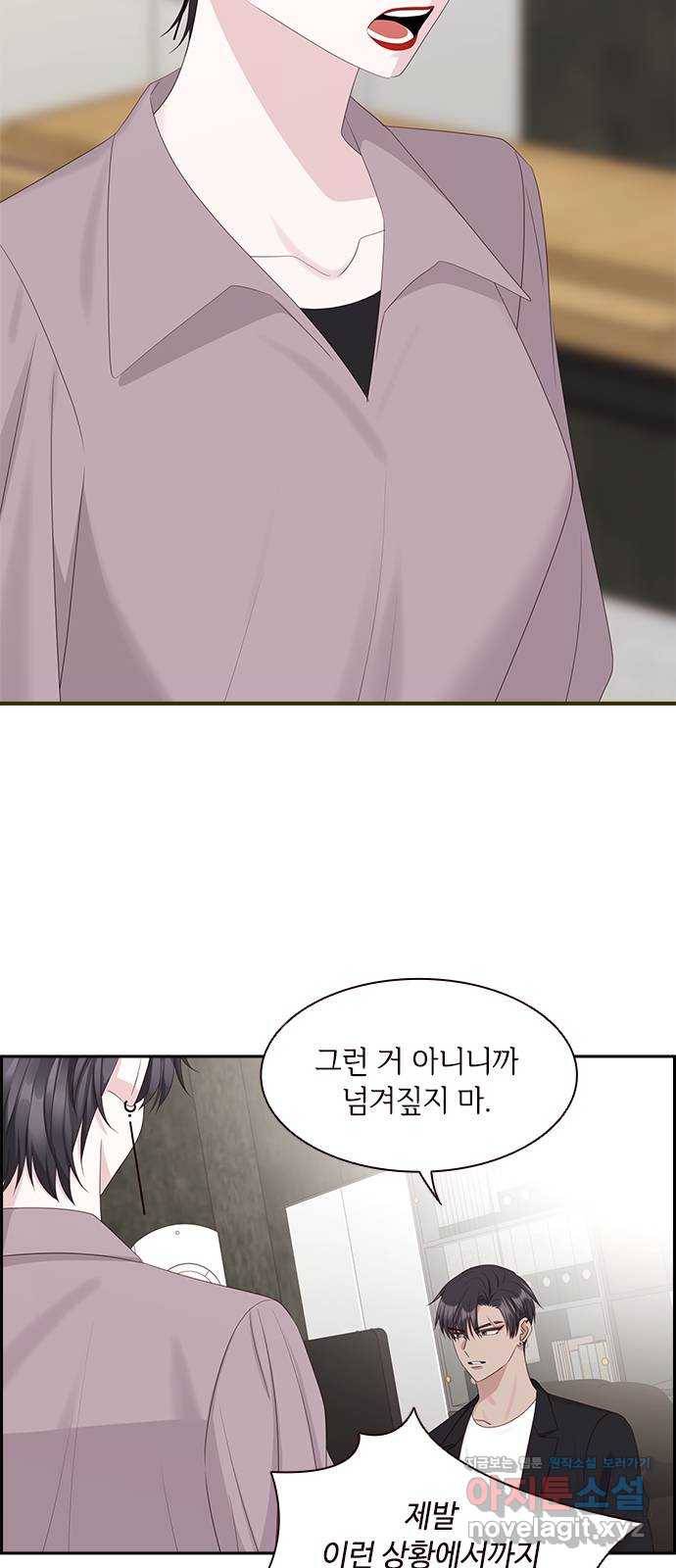 구남친이 내게 반했다 92화 3