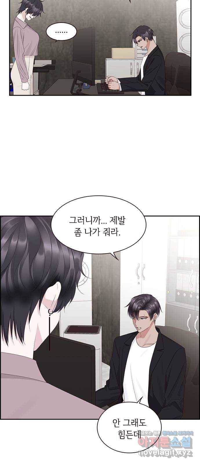 구남친이 내게 반했다 92화 8