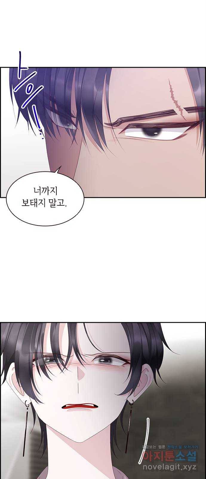 구남친이 내게 반했다 92화 9