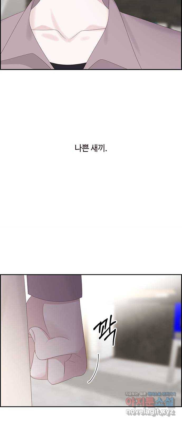 구남친이 내게 반했다 92화 10