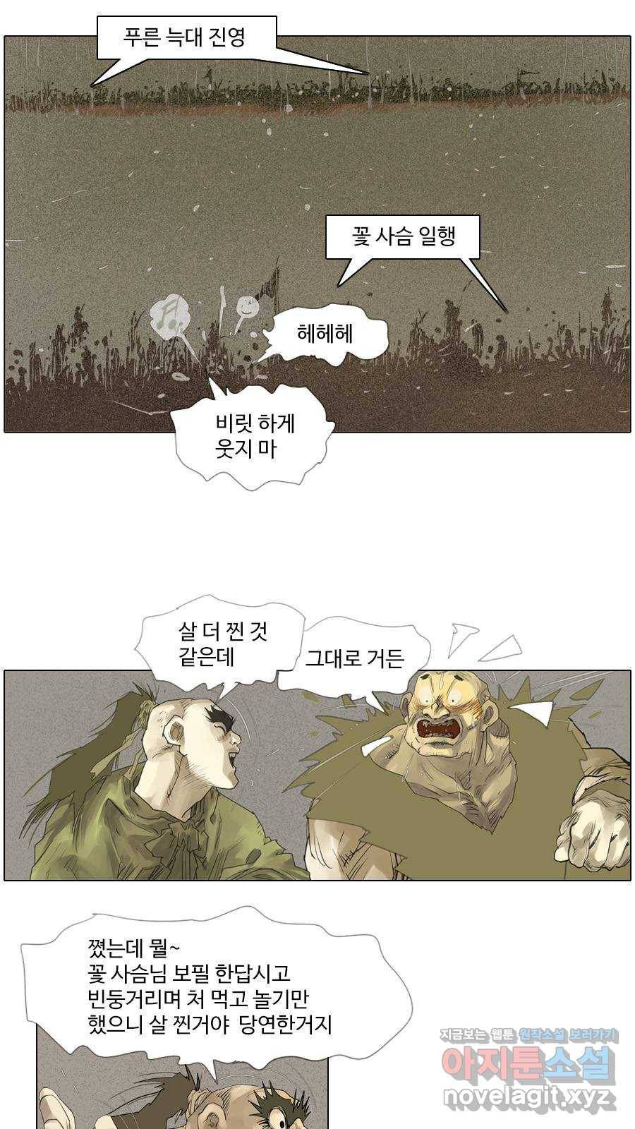 몽홀 시즌2 제 29화 개입 - 1 4