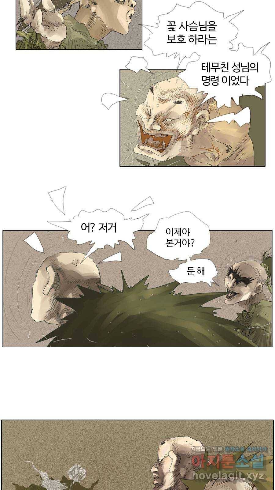 몽홀 시즌2 제 29화 개입 - 1 5