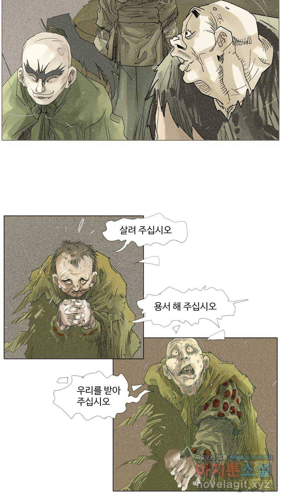 몽홀 시즌2 제 29화 개입 - 1 8