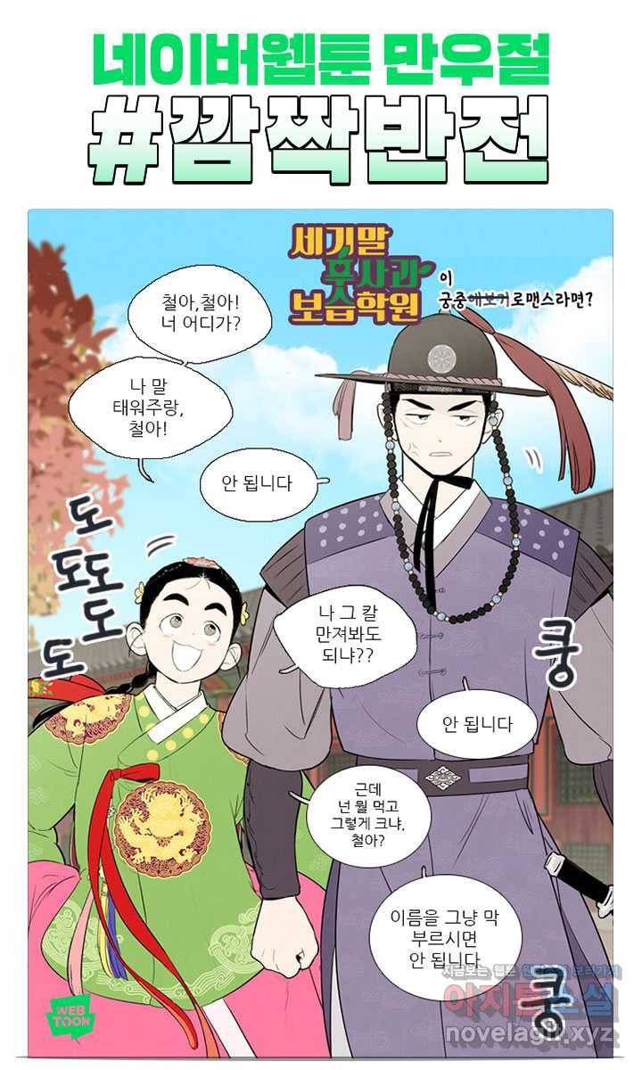 세기말 풋사과 보습학원 휴재특별편. 애들 프로필 9