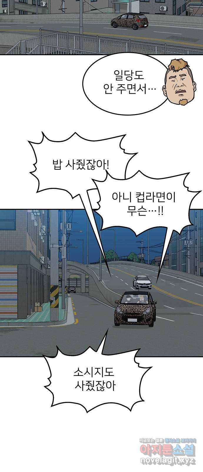 쌈빡 32화 2