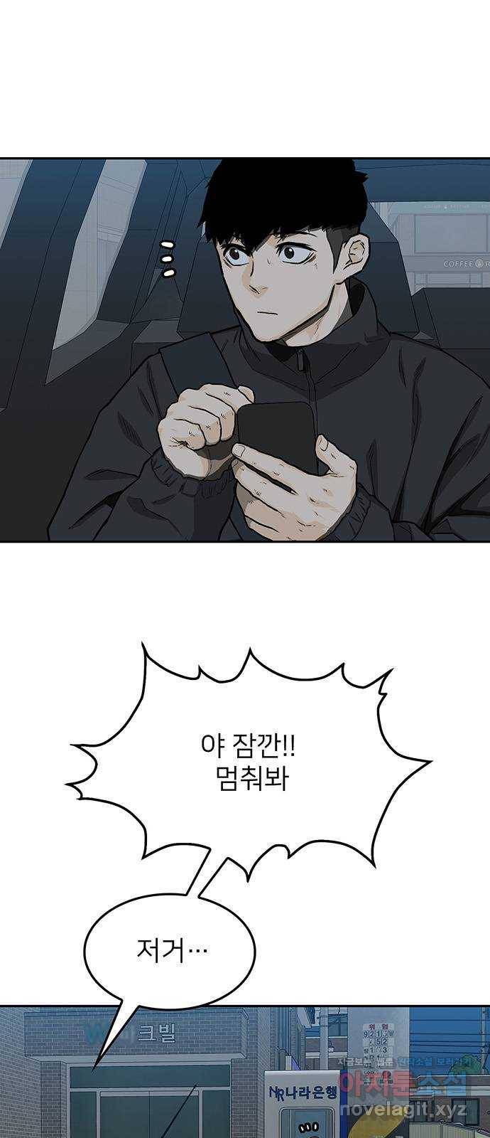 쌈빡 32화 3