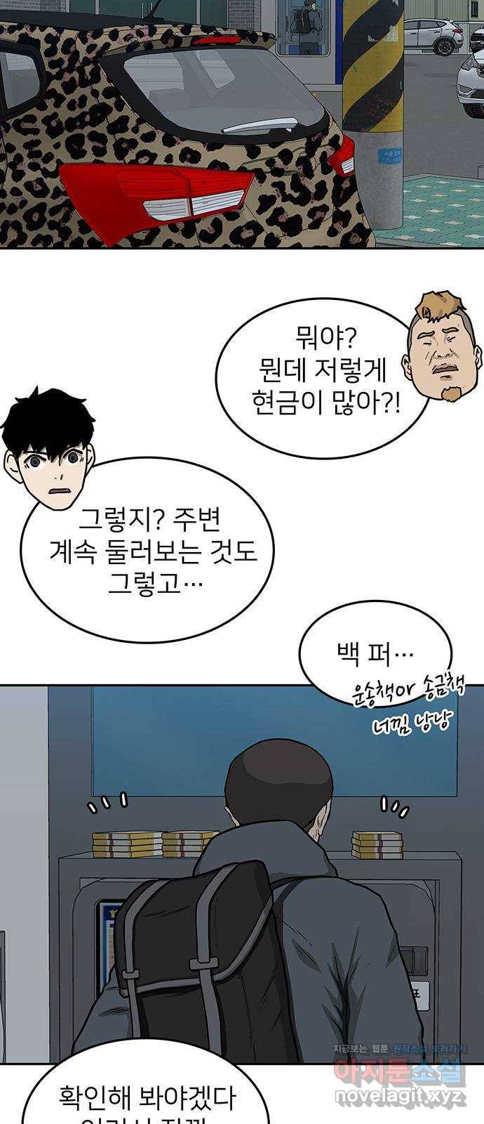 쌈빡 32화 4