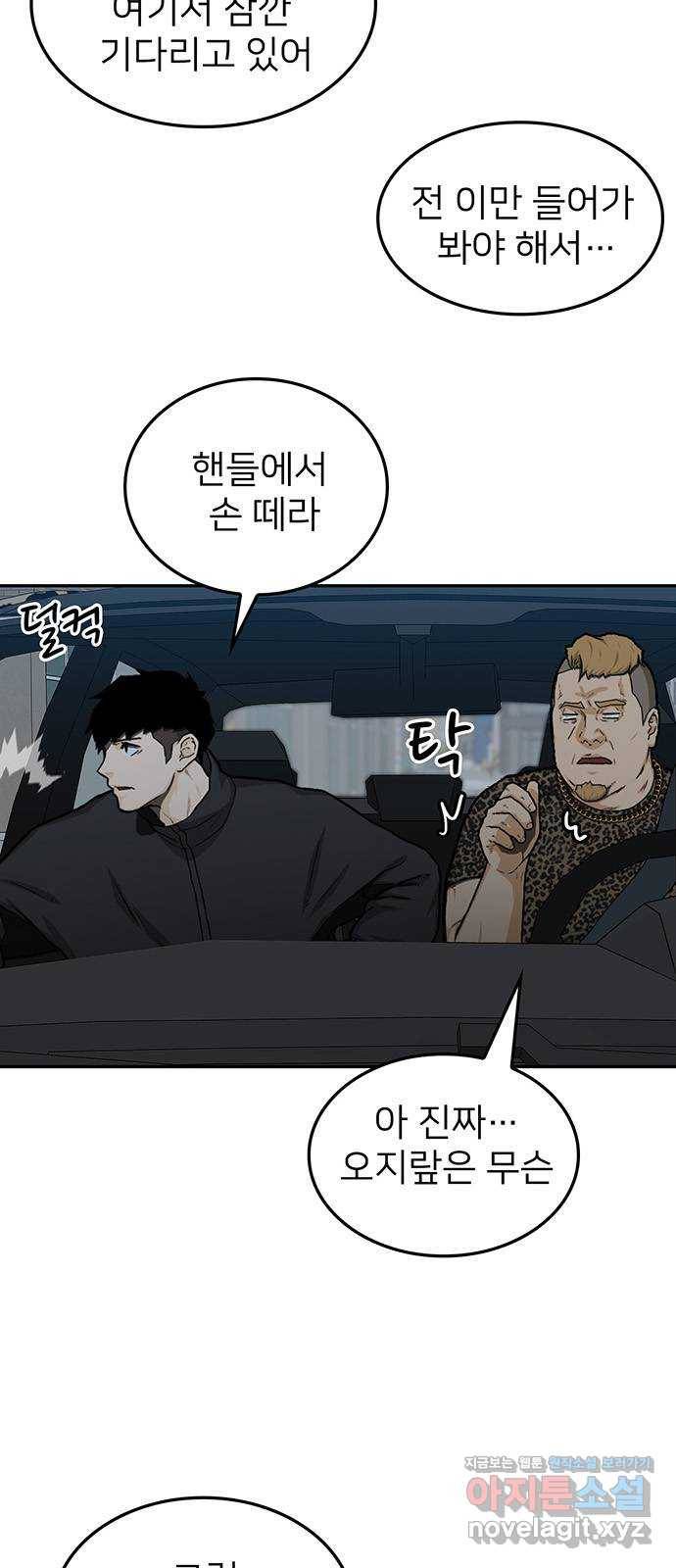 쌈빡 32화 5