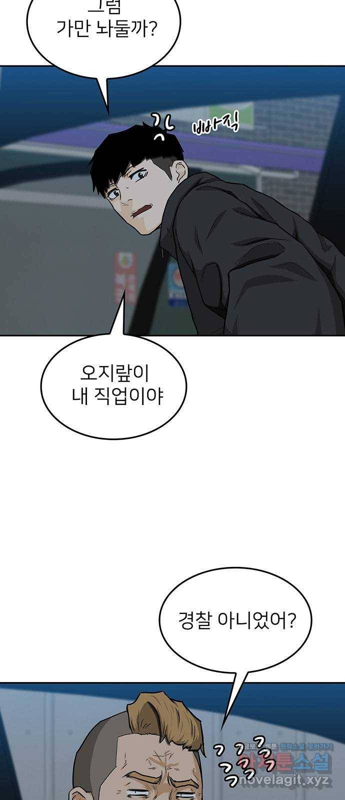 쌈빡 32화 6