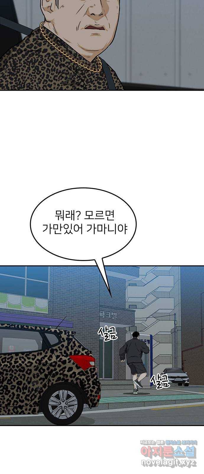 쌈빡 32화 7