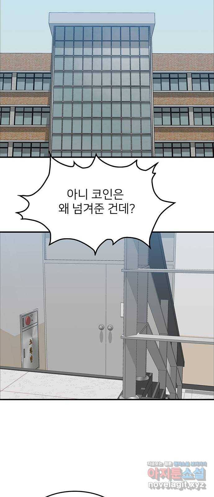 쌈빡 32화 9