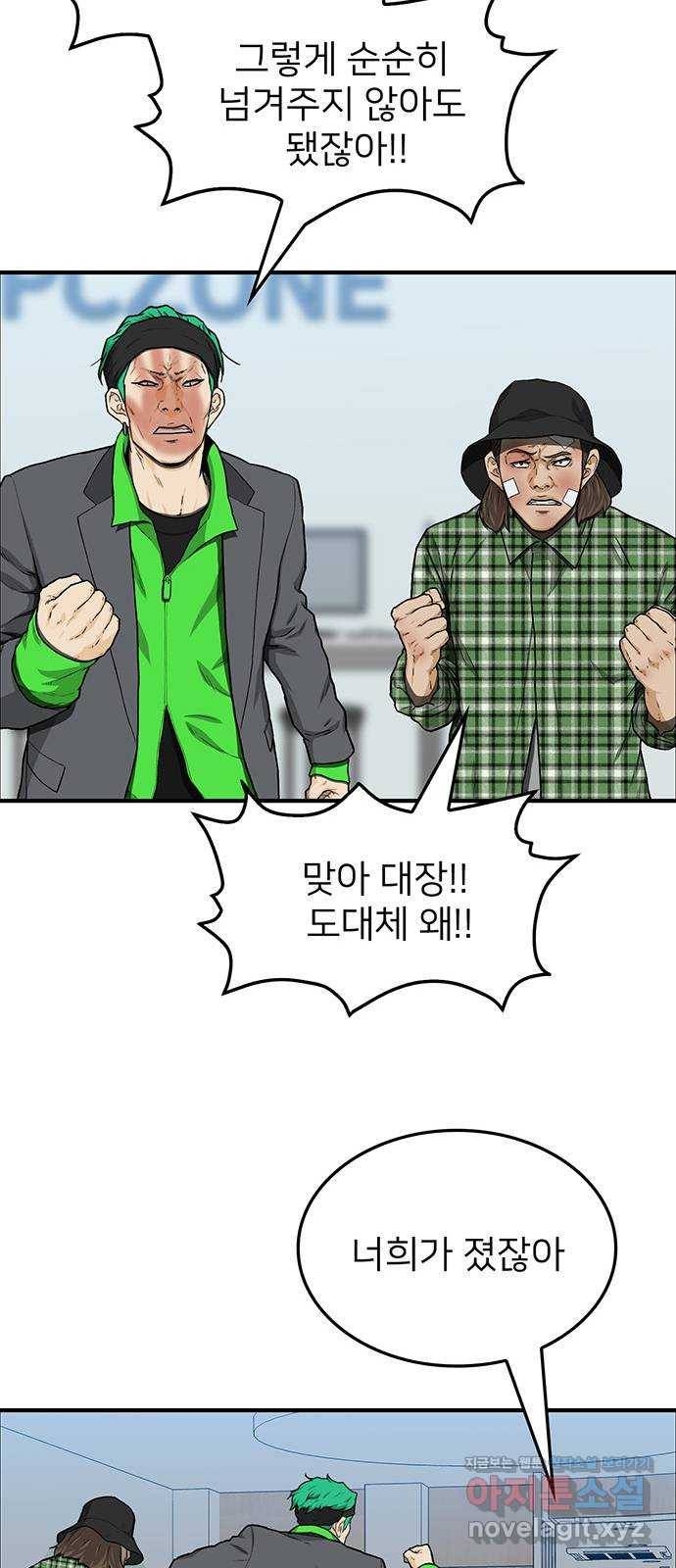쌈빡 32화 11
