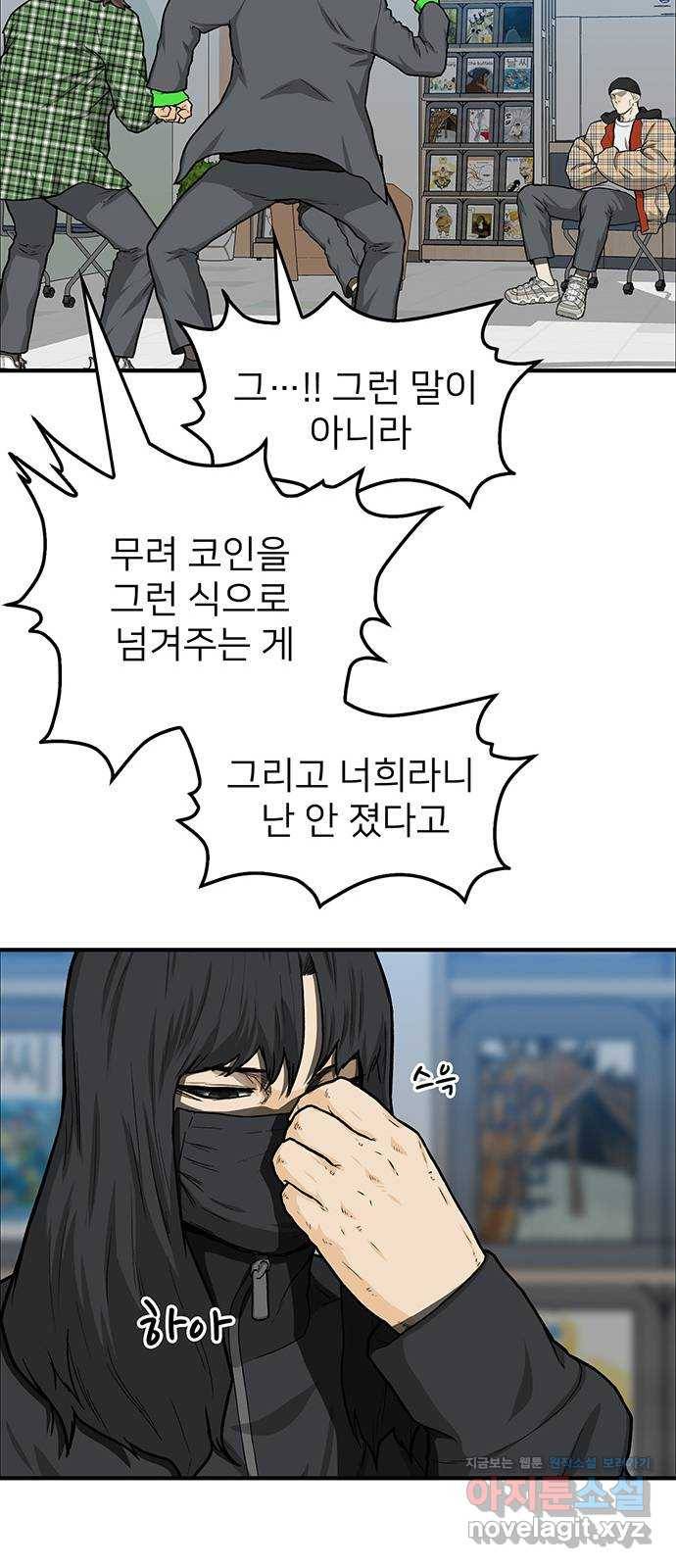 쌈빡 32화 12