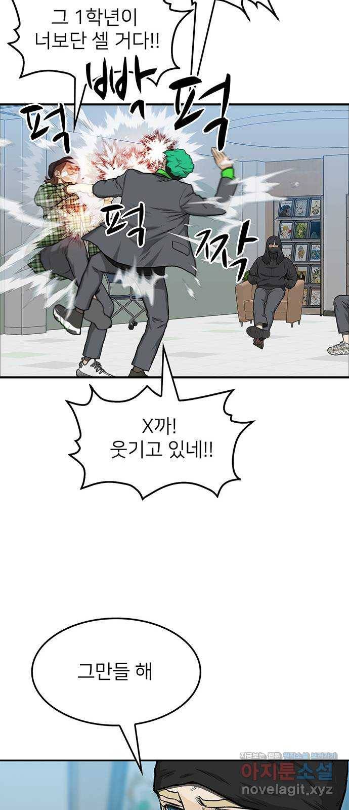 쌈빡 32화 14