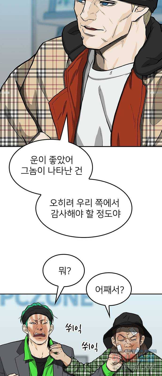 쌈빡 32화 15