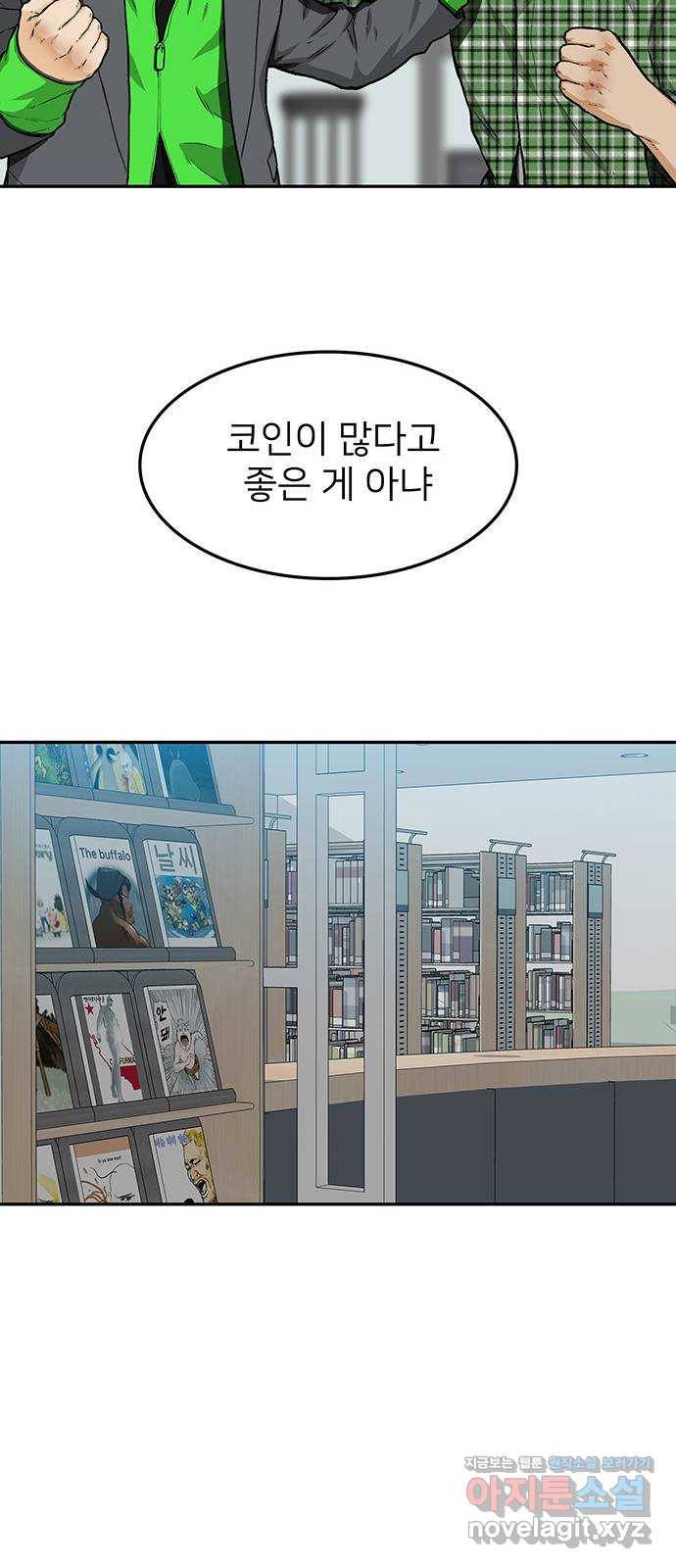 쌈빡 32화 16