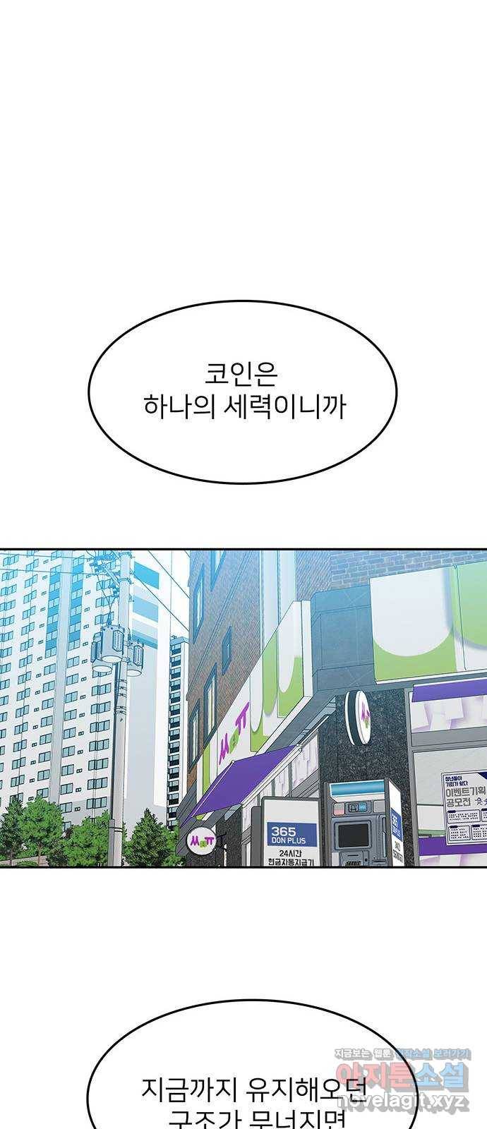 쌈빡 32화 17