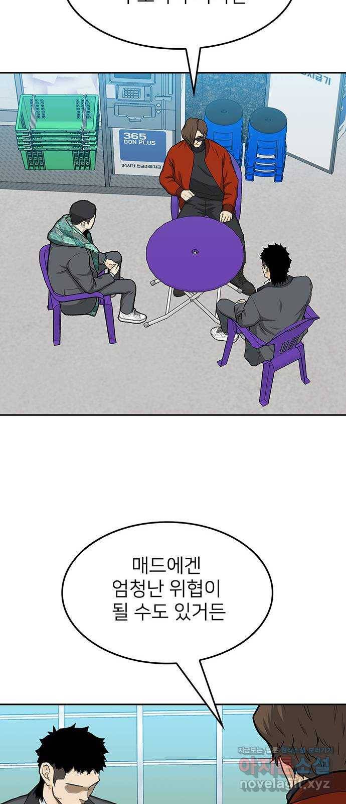 쌈빡 32화 18