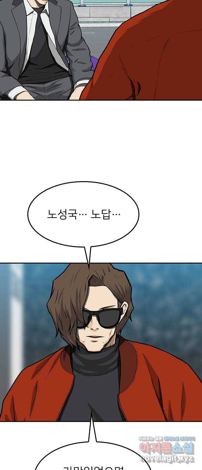쌈빡 32화 19