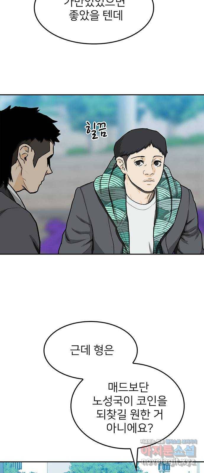 쌈빡 32화 20