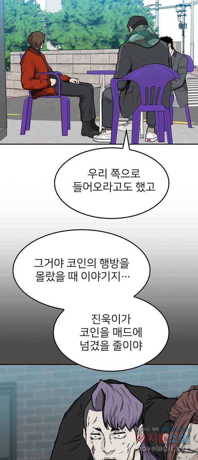 쌈빡 32화 21