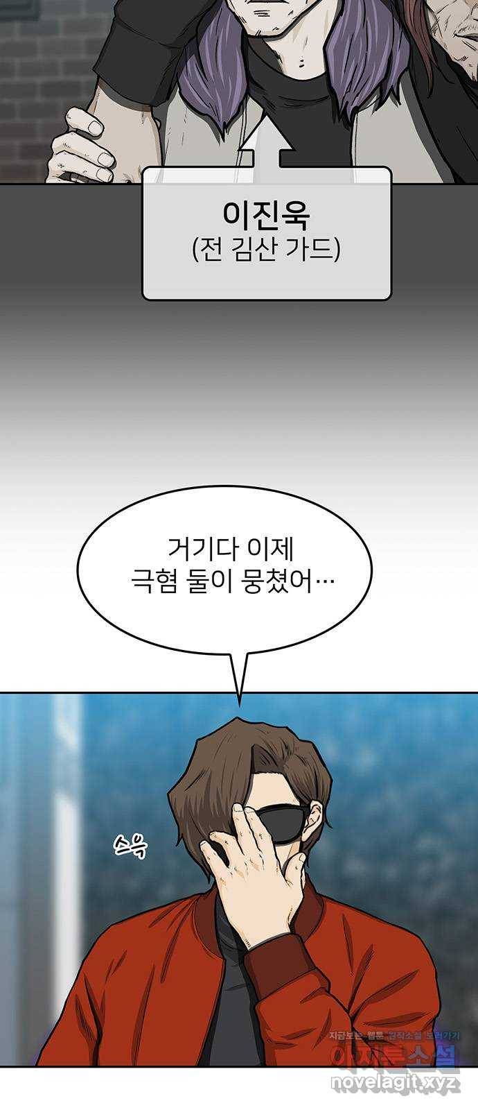 쌈빡 32화 22