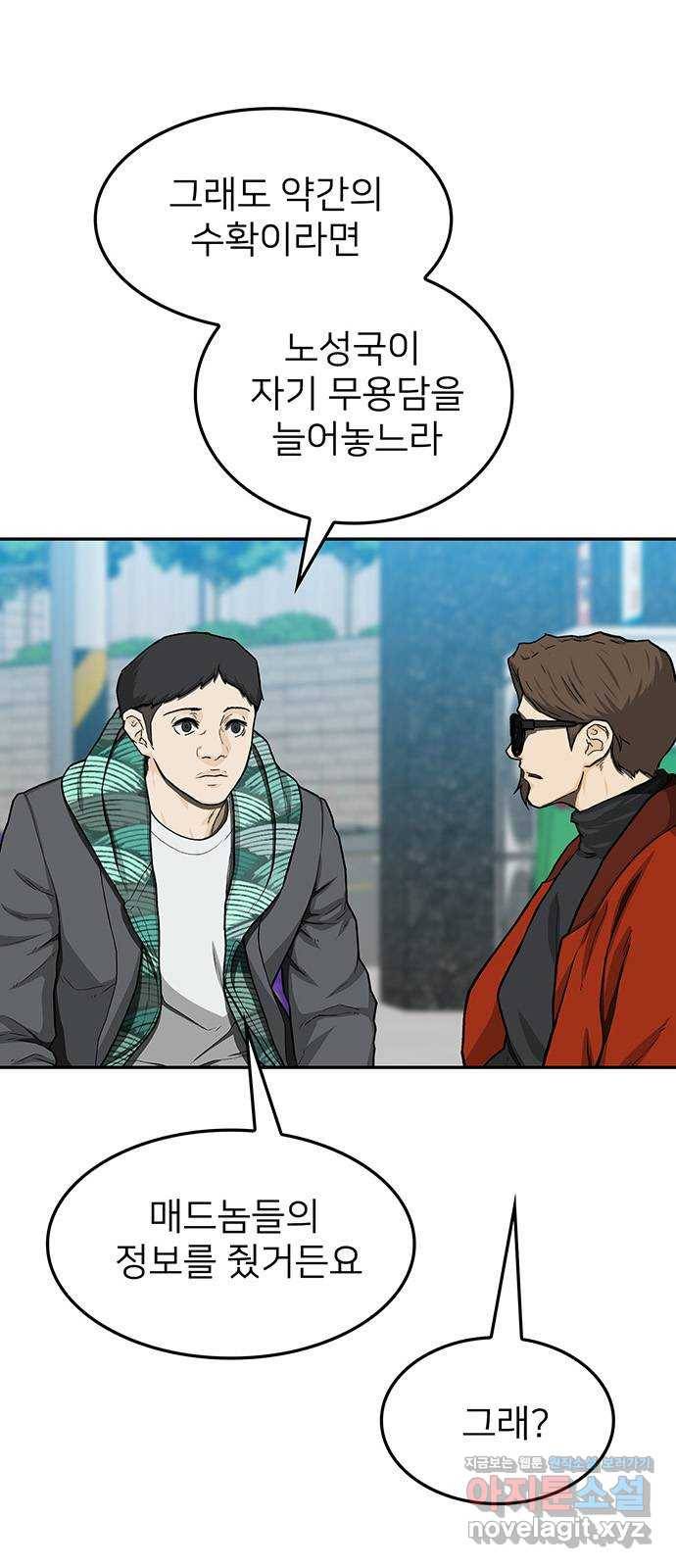 쌈빡 32화 23