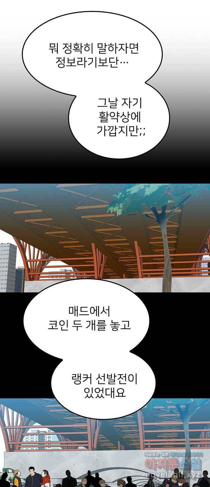 쌈빡 32화 24